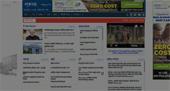 Desktop Screenshot of esakal.com