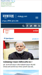 Mobile Screenshot of esakal.com