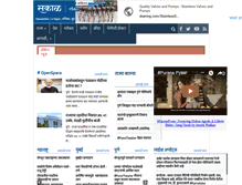 Tablet Screenshot of esakal.com